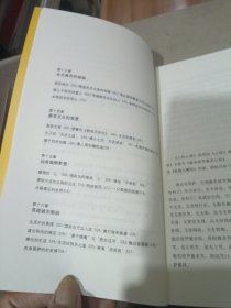 般若禅：读懂〈心经〉的快乐智慧