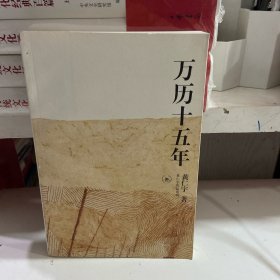 万历十五年