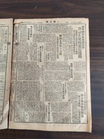 中华民国三十六年六月大众日报1947年6月11日冀鲁豫新收复区猛烈开展复仇运动消灭地主封建财产生活农民向地主宣布违者严办放下武器的蒋74师军官各部解放战士孟良崮战役立功沂东粮食供应灵活干部主动负责大梁家村民兵监视敌人全装变攻大力抢收蒋介石汤阴收腹沿江5个镇华东畜牧业介绍浥学联营被捕同学发动大规模募捐运动庐山屏障季瑞祥
