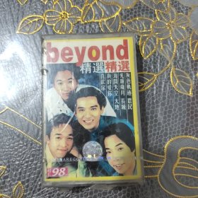 磁带 beyond精选 未开封