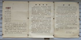 王麦杆（1921-2002），原名王兴堂，山东招远人。擅长中国画、油画。20世纪50年代初，他调任天津美术学院（时为河北师范学院）美术系任教，开启了天津美术学院现代版画教学的先河。在20世纪70年代之后，其艺术创作又更多地涉足彩墨、水粉、水彩等媒介，同样硕果累累、成就斐然。 贵州省美协副主席 ，天津美术学院教授，研究生导师，天津美协、天津画院顾问。。
