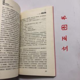 【正版现货，库存未阅】绝版魏晋：《世说新语》另类解读，魏晋时代是中国历史上最混乱、最动荡的时代，却也是精神史上极自由、极解放，最富于智慧、最浓于热情的一个时代。南朝宋刘义庆所撰《世说新语》中有最充分的体现。该书是中国古代志人笔记的巅峰之作，它按类别将一千多则魏晋故事分属于政事、任诞、栖逸、雅量、容止、识鉴、品藻等三十六门之下，记述魏晋名士的“非常之言、非常之行、非常之道”，品相好，保证正版，发货快