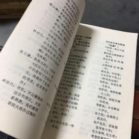 文艺宣传资料（全区文艺创作学习会节目选编）第四辑