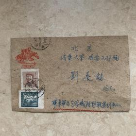 1949年贴华东解放区票寄清华园实寄封