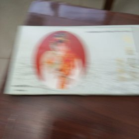 宋长荣舞台生活50周年（1950一2000）邮资明信片（珍藏版）（5枚一套）