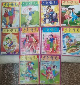 少年博览杂志2001年1—12期全