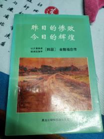 昨日的惨败 今日的辉煌:让沙漠变成绿洲的旗手