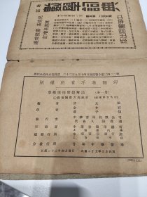 民国二十五年课本《算术应用问题解法》