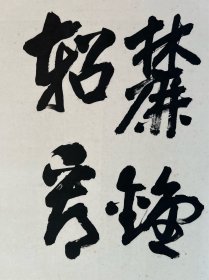 古笔书法六曲屏风【棚橋碌翁】（１８１７～１８９６）美浓（现在的岐阜県）安八郡御寿人。江户后期至明治中期日本著名的词人、艺术家。号楡村、無逸、俳仙堂。美浓派（狮子门）主要代表人物。著作有《獅子の林」》、《山の井集》、《俳諧炭俵集註解》。等。俳号に、楡村、無逸、俳仙堂。月刊誌「獅子の林」発行。著書に「山の井集」「俳諧炭俵集註解」。美濃派以哉派１７世。明治２９年に没。