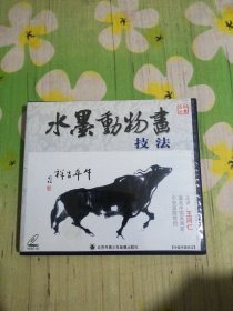 百科全书：水墨动物画技法 1VCD