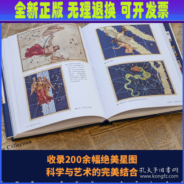 星空5500年：TheSkyAtlas中文简体版