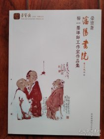 杨一墨导师工作室作品集。