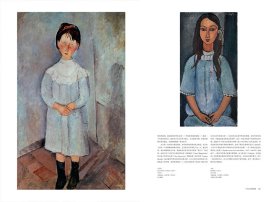 莫迪利亚尼：追逐爱与美之歌