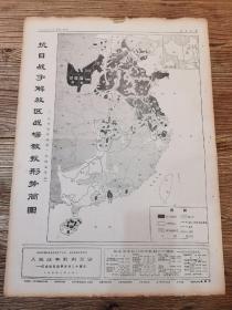 1965年8月17日  8月27日  8月29日 人民日报 三份    纪念中国人民抗日战争胜利二十周年 专题图片 （红色博物馆 可展出用 ）