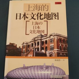 上海的日本文化地图