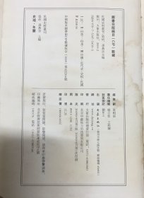 民国史料丛刊[997]——史地·年鉴——上海市年鉴（1935年）[三]----大32开精装本-----2009年1版1印