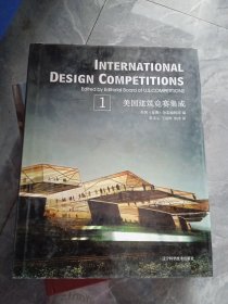 美国建筑竞赛集成(1)