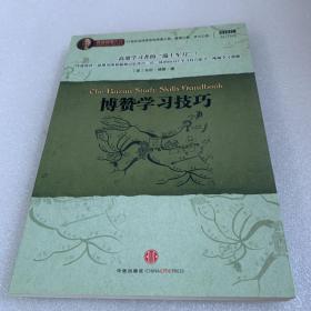 博赞学习技巧：高效学习者的“瑞士军刀”！