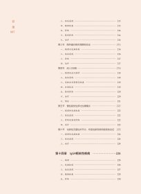 风湿免疫病学(北大医学新时代器官系统整合教材)