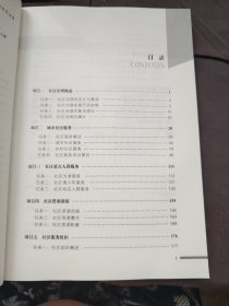 社区洽理