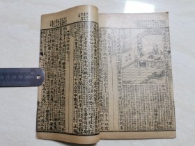 清代教科书 石印线装本（绘图评点春秋纲目左传）六册六卷全一套 品好未翻阅过