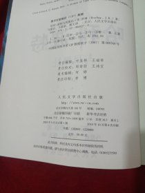 2505A小16：哈利·波特与凤凰社