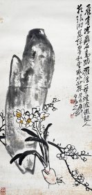 白龙山人 王一亭《三清图》保真