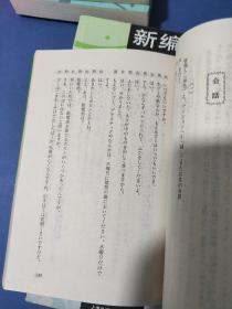 新编日语234+习题集234（6本）