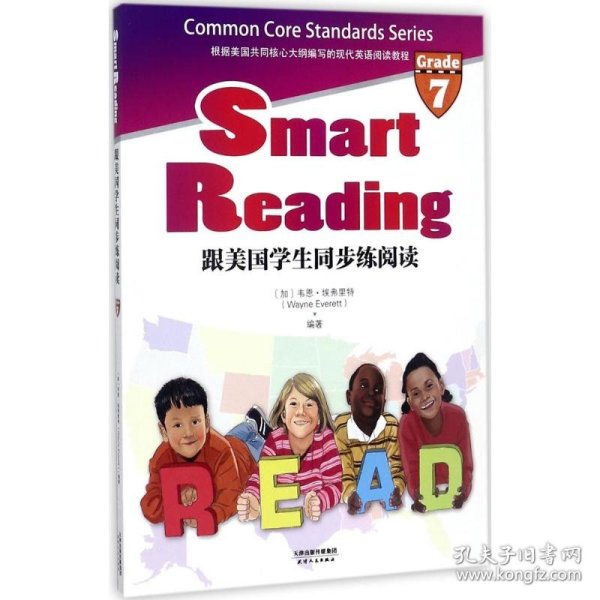 Smart Reading:跟美国学生同步练阅读(英文原版)(同步导学 Grade 7)(配套英文朗读免费下载)