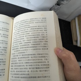 《世界文学》三十年优秀作品选 1 2 小说 浙江文艺出版社