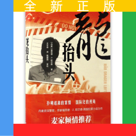 龙抬头