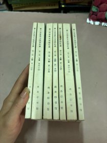 第二次世界大战回忆录（7册合售）