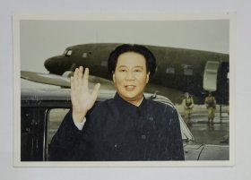 著名演员古月饰演毛主席参加重庆会议在飞机场挥手彩色照片
