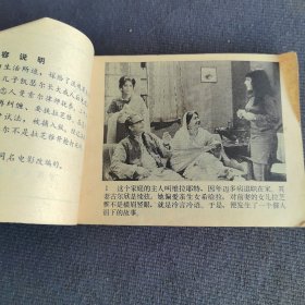 人世间连环画