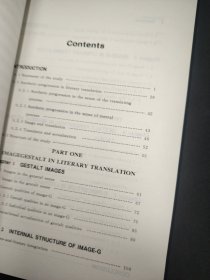 文学翻译中的审美过程：格式塔意象再造