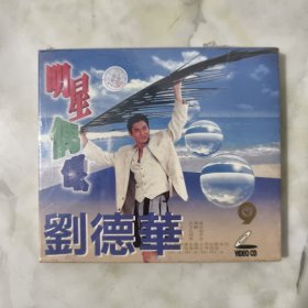 刘德华明星偶像 VCD 全新未开封