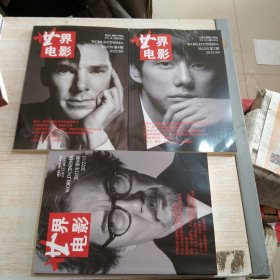 世界电影2022年（2.4.6）3本合售