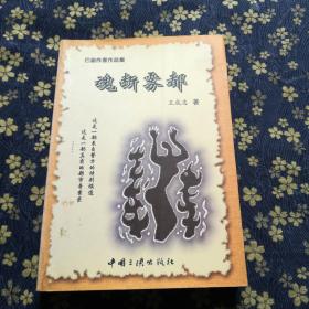 魂斷霧都