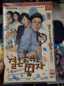 韩剧 不能结婚的男人 DVD