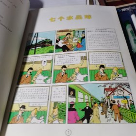 埃尔热丁丁历险记：七个水晶球【外国彩色漫画.16开铜版彩印】