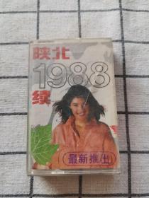 磁带：陕北、1988续