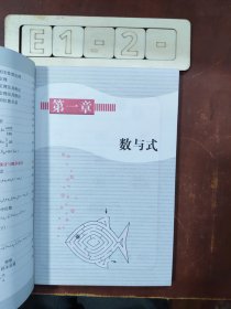 考前急速60秒大冲刺：初中数学知识全表