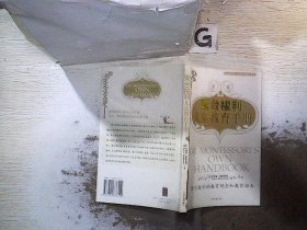 蒙台梭利儿童教育手册：蒙台梭利的教育观念和教育指南