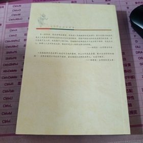 吴姐姐讲历史故事（2）