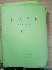 《园艺学报》  16本  品相好   1962年第一卷2.3.4期  1963年第二卷 1.2.3.4期  1964年第三卷1.2.3.4期  1965年第四卷1.2.3.4期  1966年第五卷1.2期  系私人藏书！新疆农业大学  新疆八一农学院  李国正  合计销售480元，单本销售35元！