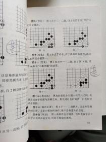 围棋中盘一月通，围棋死活一月通，围棋手筋一月通（三本合售）