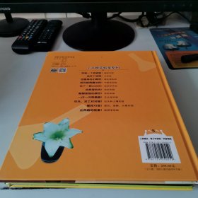 小牛顿实验室系列，种下一颗小豆豆