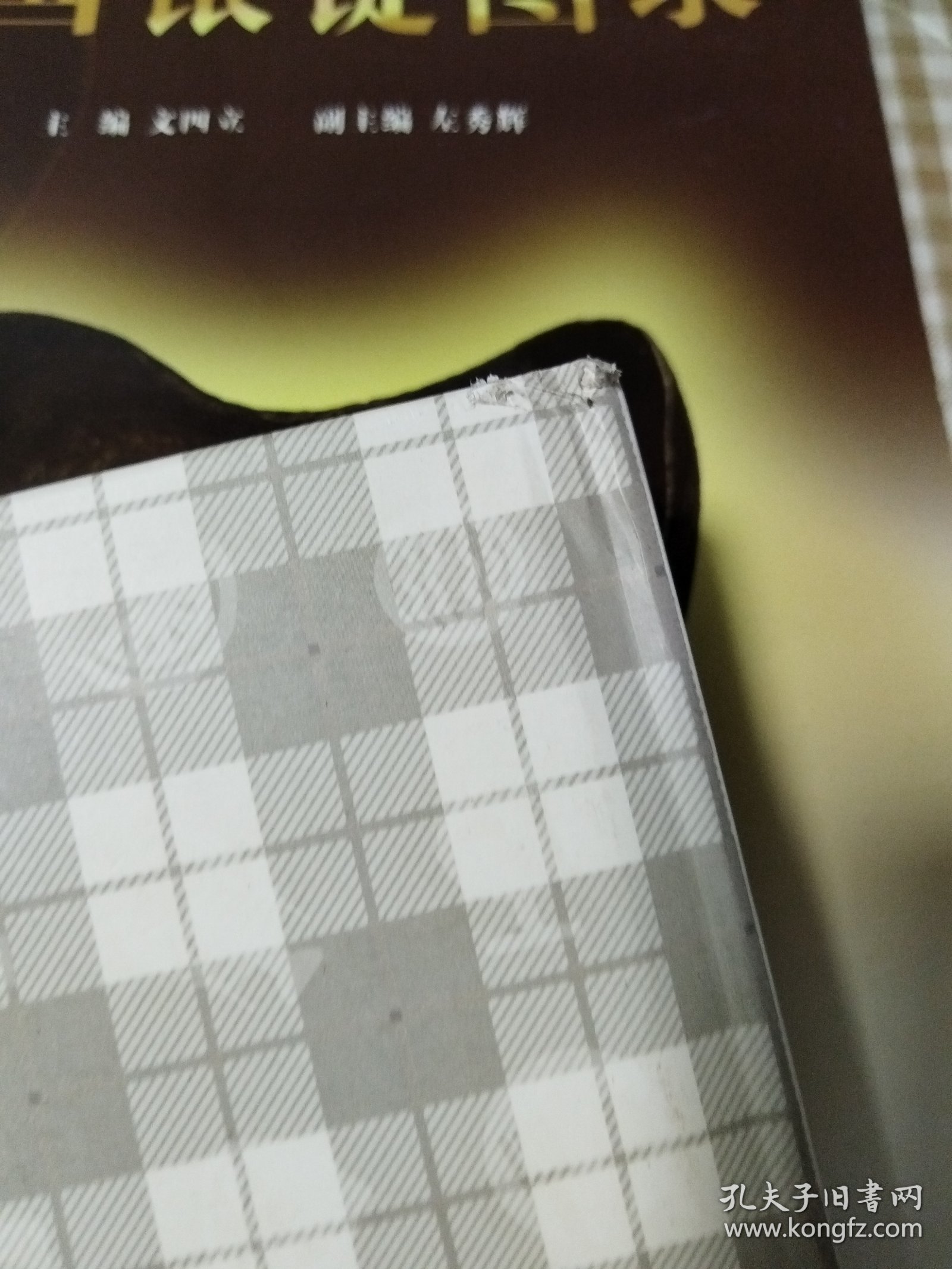 法国蓝带西餐烹饪宝典