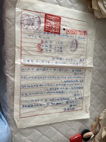 贵州1955年中国人民银行清溪办事处移交清册
