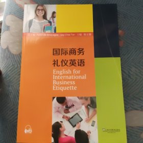 国际商务礼仪英语（附mp3下载）